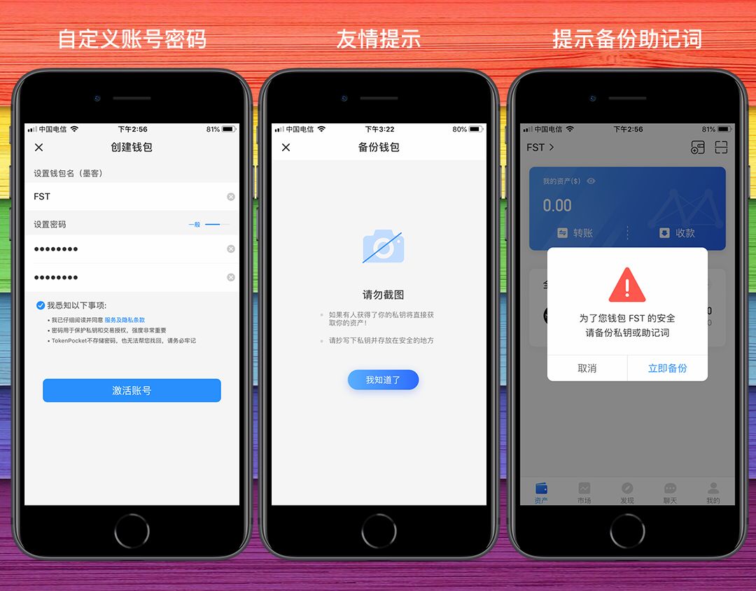 安卓备份工具_如何在imtoken安卓版中设置安全备份?_android备份app数据