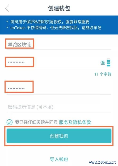imToken钱包安卓版的更新历史与新功能介绍_安卓钱包下载_安卓钱包app下载安装
