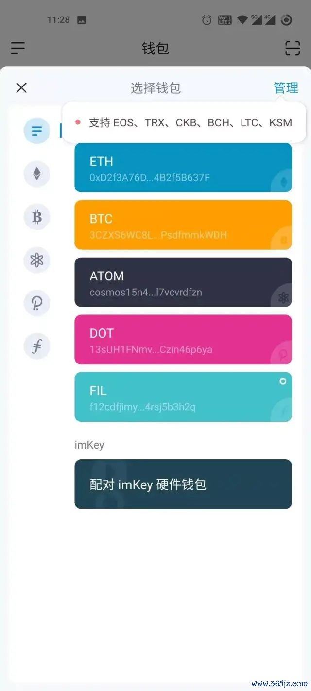 钱包管理app_数字资产与媒体管理文学_imToken钱包官方版：你的数字资产管理神器