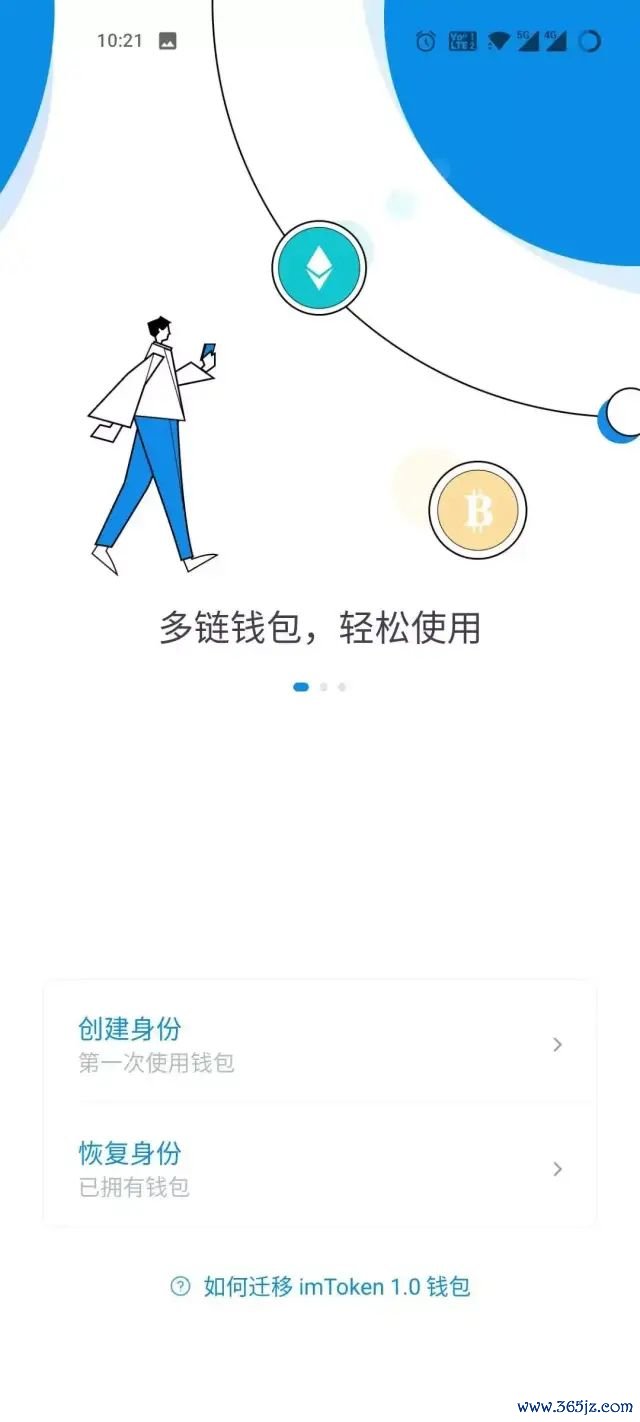 钱包管理app_imToken钱包官方版：你的数字资产管理神器_数字资产与媒体管理文学