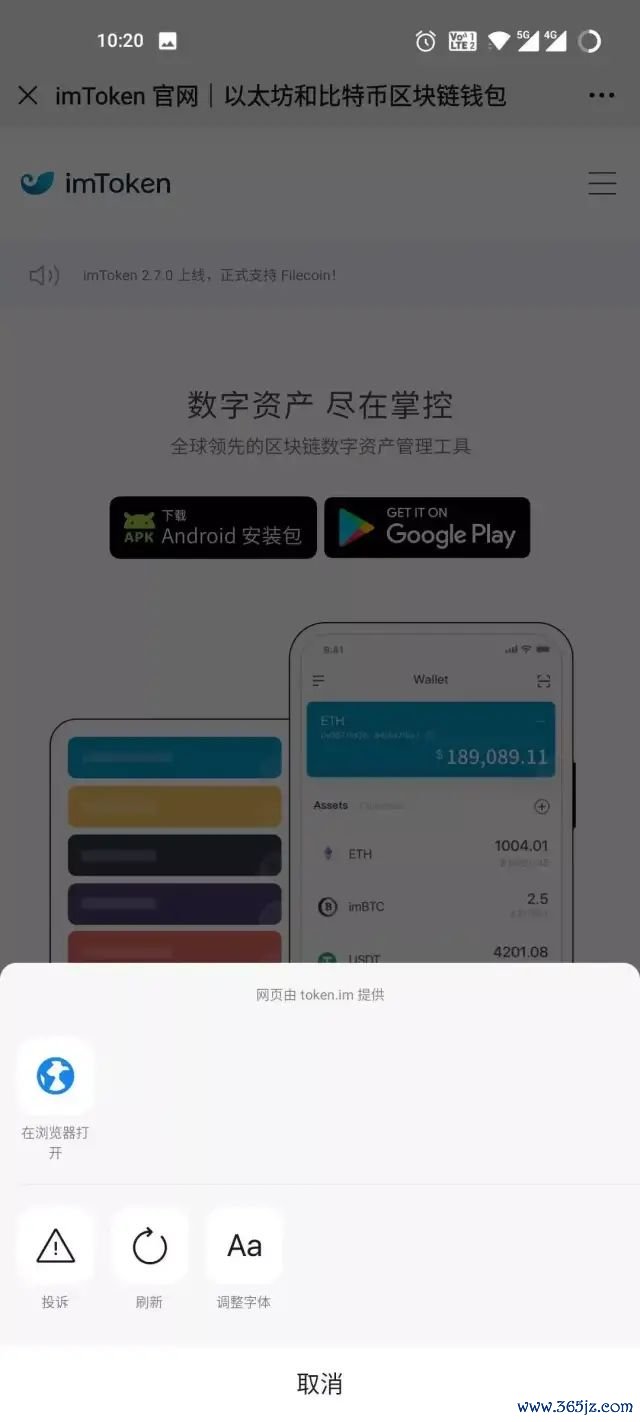imToken钱包官方版：你的数字资产管理神器_数字资产与媒体管理文学_钱包管理app