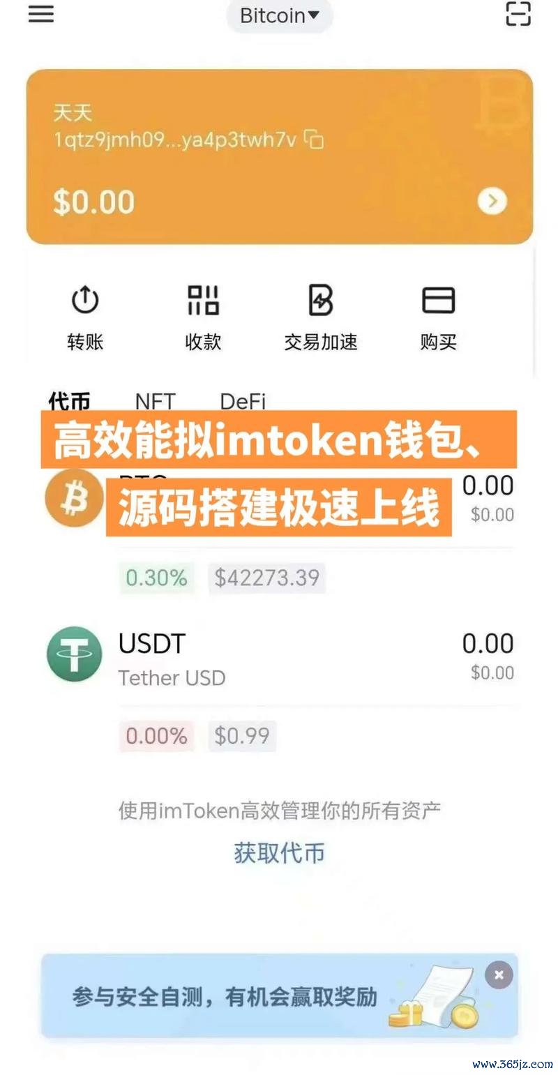 如何利用imToken钱包安卓版进行资产增值_android钱包_安卓钱包